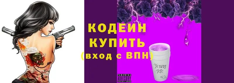 Кодеин Purple Drank Задонск