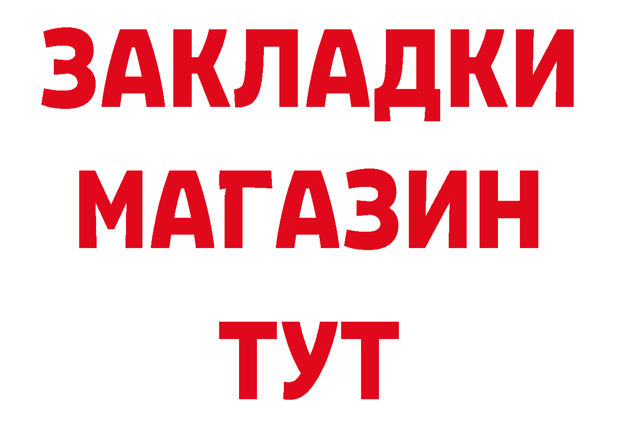 Магазины продажи наркотиков сайты даркнета как зайти Задонск